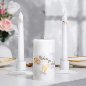 Набор свадебных свечей 'Совет да любовь с розой'белый родительские 1,8х15см очаг 5х9,5см