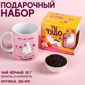 Набор 'Ты чудо'чай черный со вкусом ваниль и карамель 50 г., кружка 300 мл.