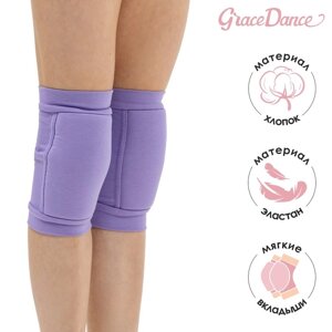 Наколенники для гимнастики и танцев Grace Dance, с уплотнителем, р. XS, 3-6 лет, цвет сиреневый