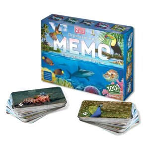 Настольная игра Мемо 2в1 'Пернатый мир' и 'Подводный мир'100 карточек