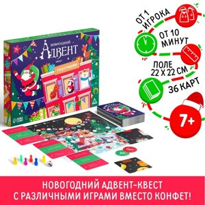 Настольная игра 'Новогодний адвент-квест'7 в 1, 6+