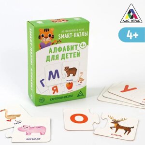 Настольная игра 'Smart-пазлы. Алфавит для детей'30 карточек