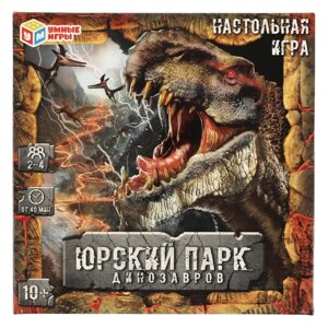 Настольная игра 'Юрский парк динозавров'2-4 игрока, 10+