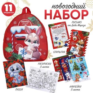 Новогодний детский подарочный набор с рюкзаком 'Кролик'на новый год