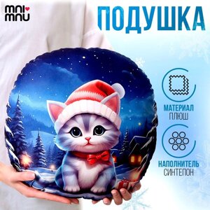 Новогодняя подушка круглая 'Котёнок в шапке'на новый год