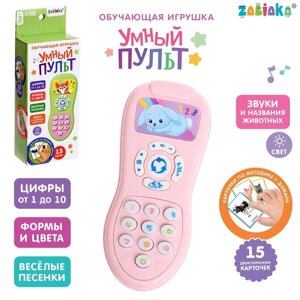 Обучающая игрушка 'Умный пульт'цифры, формы, песни, звуки, цвет розовый