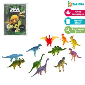 Обучающий набор 'Эра динозавров'животные и плакат, по методике Монтессори, для детей