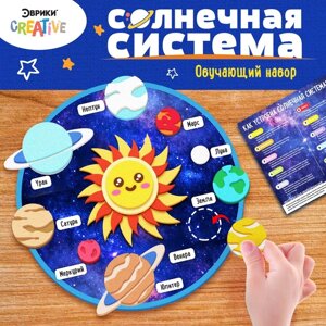 Обучающий набор 'Солнечная система'