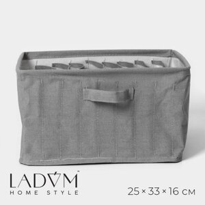Органайзер для белья LaDоm, 9 ячеек, 25x33x16 см, цвет серый