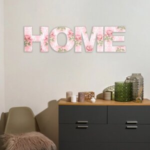 Панно буквы 'HOME' высота букв 19,5 см, набор 4 детали розовый