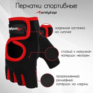Перчатки спортивные ONLYTOP, р. M, цвет чёрный/красный