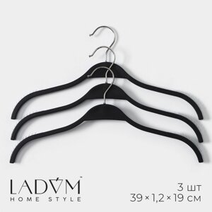 Плечики - вешалки для одежды LaDоm с антискользящей силиконовой вставкой, 39x1,2x19 см, 3 шт, цвет чёрный