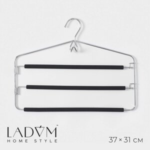 Плечики - вешалки многоуровневые для брюк и одежды LaDоm Doux с антискользящей защитой от заломов, 37x31см, цвет чёрный