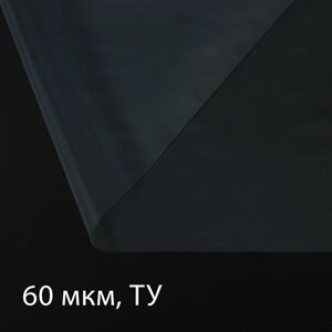 Плёнка полиэтиленовая прозрачная, рукав (1.5 x 2 м), толщина 60 мкм, 10 x 3 м, Эконом 50