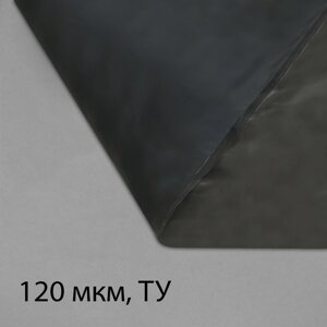 Плёнка полиэтиленовая, техническая, толщина 120 мкм, 5 x 3 м, рукав (1,5 м x 2), чёрная, 2 сорт, Эконом 50