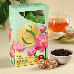 Подарочный набор '8 марта' чай черный тропические фрукты, 50 г., конфеты с ореховой начинкой 100 г.