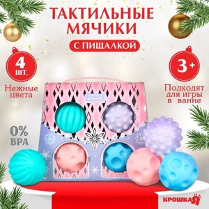 Подарочный набор развивающих мячиков 'Сумочка'4 шт, новогодняя подарочная упаковка, Крошка Я