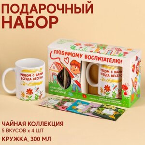Подарочный набор 'выпускной детский сад Воспитатель' чайное ассорти 20 шт., х 1,8 г., кружка 300 мл.