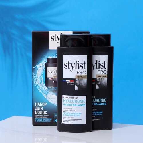 Подарочный набор женский STYLIST PRO шампунь для волос, 280 мл + бальзам для волос, 280 мл