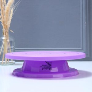 Подставка для торта вращающаяся 'Магия'd27,5, цвет фиолетовый