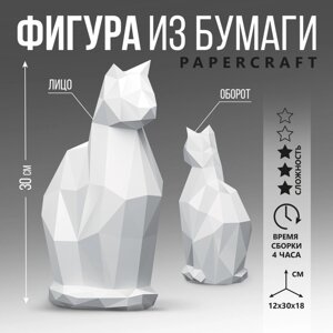 Полигональная фигура из бумаги 'Кошка'12 х 30 х 18 см