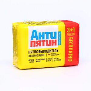 Пятновыводитель 'Антипятин'мыло, гипоаллергенное, 4 шт.