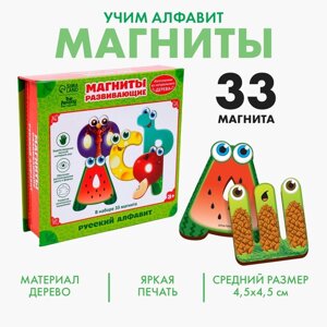Развивающие магниты 'Русский алфавит'33 шт.