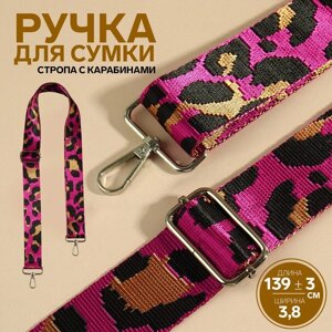 Ручка для сумки 'Орнамент леопард'стропа, с карабинами, 139 3 x 3,8 см, цвет ярко-розовый