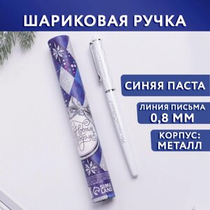 Ручка металл с колпачком 'С Новым годом! металл, синяя паста, 0,8 мм