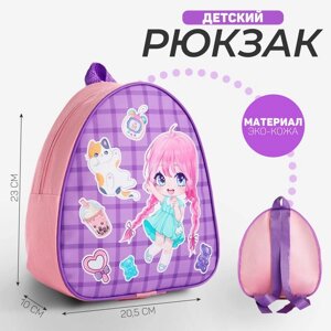 Рюкзак детский 'Девочка аниме'23 х 20.5 см см, отдел на молнии, цвет розовый