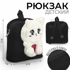 Рюкзак детский плюшевый 'Кошечка'цвет черный