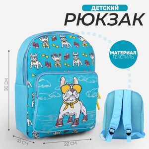 Рюкзак детский с карманом 'Пёс в кедах'30 х 22 х 10 см