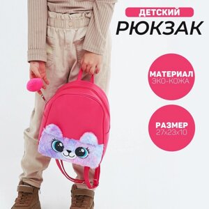 Рюкзак из искусственной кожи, детский 'Мишка'с карманом из плюша. 27 х 23 х 10 см