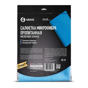 Салфетка микрофибра пропитанная, Grass, 45 х 55 см
