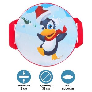 Санки-ледянки 'Весёлый пингвинчик'd35 см, цвета МИКС