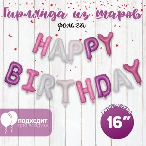 Шар фольгированный 16'Happy Birthday'заглавные буквы, цвет розовый