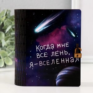 Шкатулка-книга 'Когда мне всё лень' 14х12х5 см