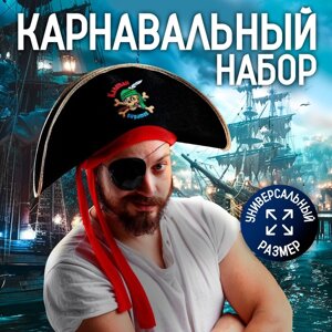 Шляпа пирата 'Капитан пиратов'р-р 56-58