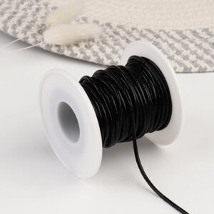 Шнур для плетения, из натуральной кожи, d 2 мм, 10 0,5 м, цвет чёрный