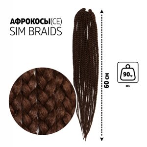 SIM-BRAIDS Афрокосы, 50 см, 18 прядей (CE), цвет тёмно-русый (8)