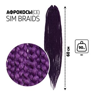 SIM-BRAIDS Афрокосы, 60 см, 18 прядей (CE), цвет фиолетовый (IlI PUR)