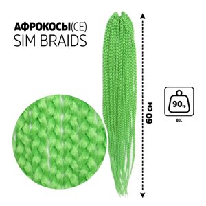 SIM-BRAIDS Афрокосы, 60 см, 18 прядей (CE), цвет светло-зелёный (GREEN)