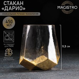 Стакан стеклянный Magistro 'Дарио'450 мл, цвет золотой