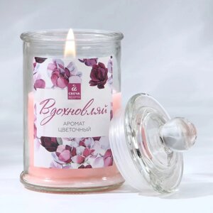 Свеча в банке 'Вдохновляй'цветочный аромат,11 х 5,8 см.