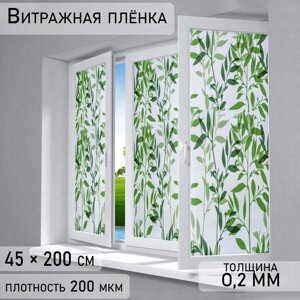 Витражная плёнка 'Листья'45x200 см