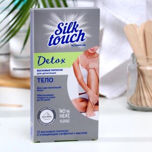 Восковые полоски для депиляции Carelax 'Silk Touch' Detox, для тела, 12 шт