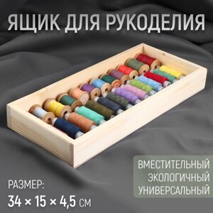 Ящик для рукоделия, деревянный, 34 x 15 x 4,5 см