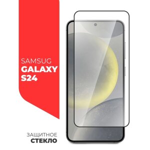 Защитное стекло Miuko для Samsung Galaxy S24, Full Screen, полный клей