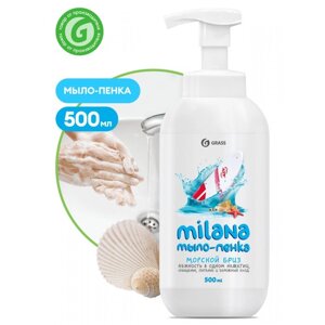 Жидкое пенка-мыло Grass Milana 'Морской бриз'500 мл