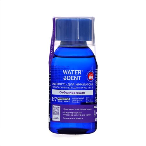 Жидкость для ирригатора Waterdent 2в1 'Отбеливающая'100 мл